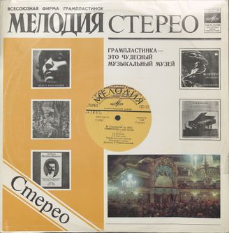 Стравинский И. Симфония в трёх частях