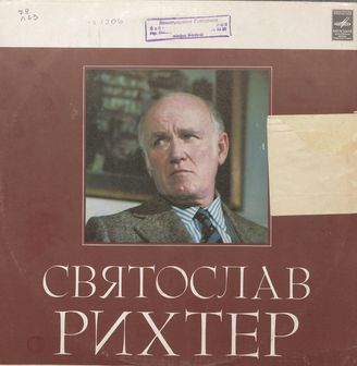 Лист Ф. Концерт №1; Концерт №2