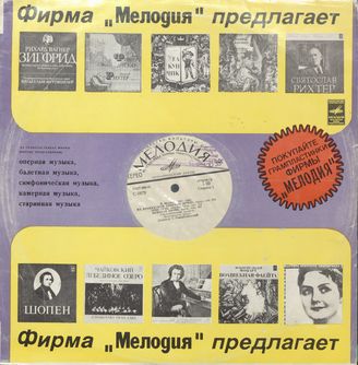 Штраус И. Королевский вальс