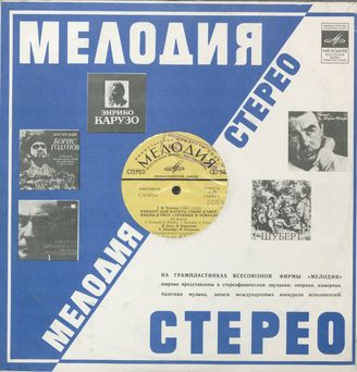 Тельман Г. Концерт № 1