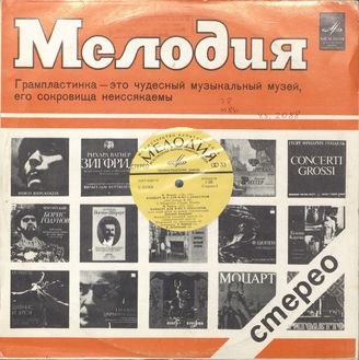 Дмитрий Башкиров: произведения В.А.Моцарта и М.Равеля