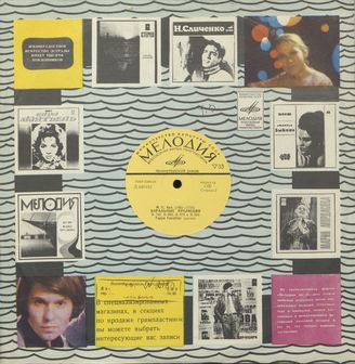 Бах И. Хоральные прелюдии