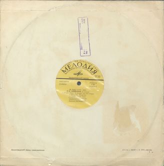 Гайдн И. Симфония № 97