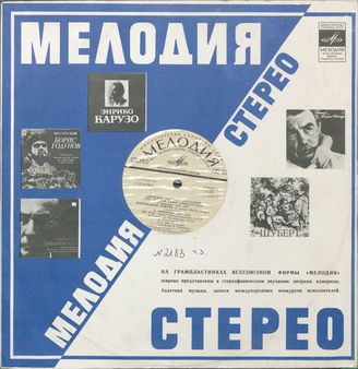 Дирижер Е. Светланов