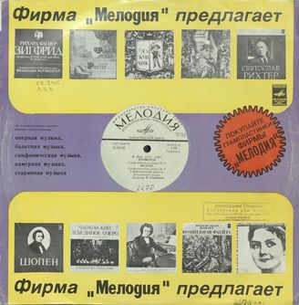 Лист Ф. Симфонические поэмы