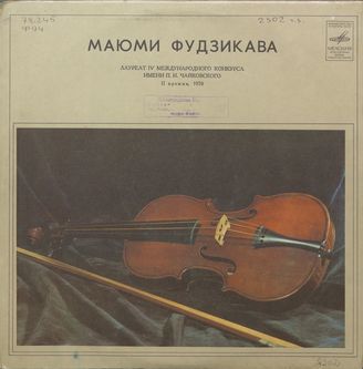 Фудзикава М. Концерт