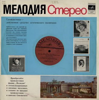 Бах И. С. Восемь маленьких прелюдий и фуг для органа.