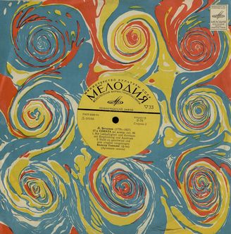 Бетховен Л. 27-я соната ми минор; 14-я соната до диез минор