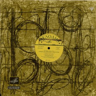 Брамс И. Концерт № 2 для фортепиано с оркестром