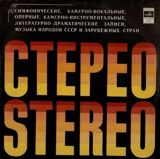 Гершвин Дж. Концерт для фортепиано с оркестром фа мажор, соч. 1925