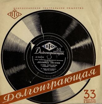 Зюзин Л. Избранное