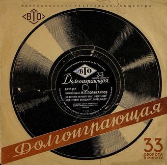 Поликарпов Н. В. "Ой, девчата, на работу пора!" "Я хожу у сада" "Нам сегодня выходной" "Пойду, выйду" "Как напали на меня комары" "Кукует кукушка" "Колхозная праздничная" "Кудряши"