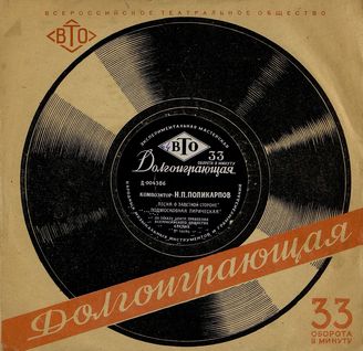 Поликарпов Н. П. "Песня о заветной стороне" "Подмосковная лирическая" "Ты не пой, соловушко" "Я на зорьке умывалася" "О Сталинграде"