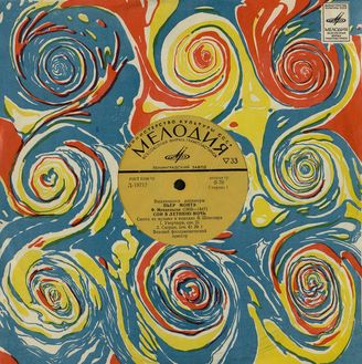 Мендельсон Ф. Сон в летнюю ночь