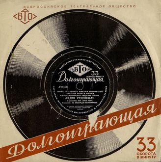 Рудевская Л. Песни и романсы