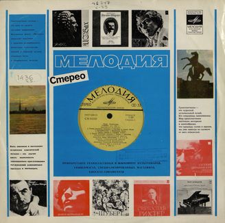 Хачатурян А. "Гаяне"; "Маскарад"