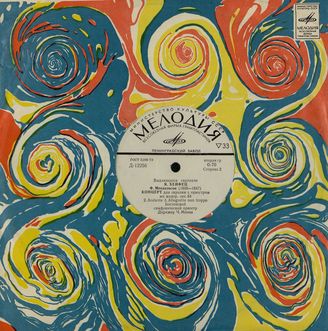 Хейфец Я. "Ф. Мендельсон – Концерт для скрипки с оркестром ми минор, соч. 64"