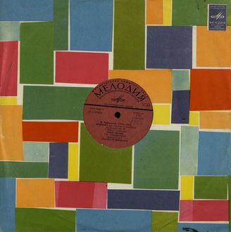 Чайковский П. И. Концерт для скрипки с оркестром ре мажор, соч. 35