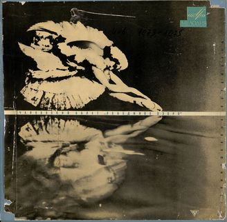 Чайковский П. И. Лебединое озеро