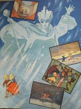 Снежная королева