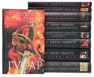 Артуро Перес-Реверте: жизнь и творчество