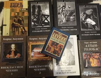 Борис Акунин и его романы