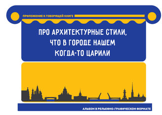 Про архитектурные стили, что в нашем городе когда-то царили