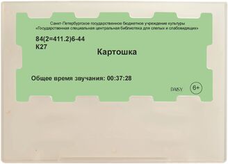Картошка